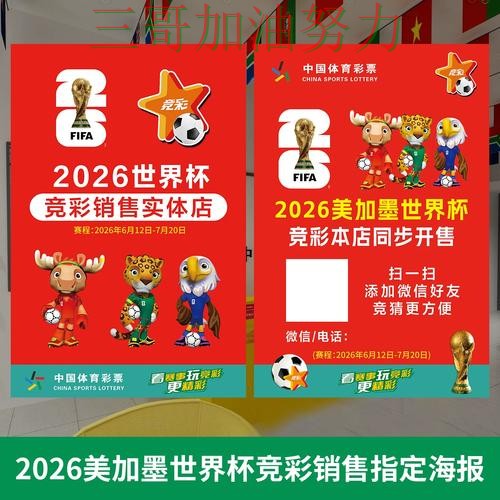 世界杯投注网站大全是否安全别乱选，真实体验给你答案（世界杯直播）