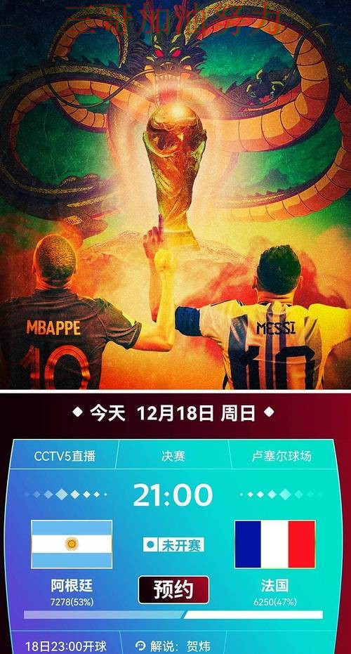 精选世界杯投注平台推荐:从访问方式到直播观看全流程解析 - 世界杯赛事中心 精选世界杯投注平台推荐:从访问方式到直播观看全流程解析 - 世界杯赛事中心