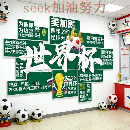 世界杯投注入口汇总总结：哪个好关键点解析（世界杯数据）