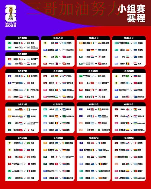 世界杯竞猜平台实战拆解:访问方式+直播全指南 - FIFA World Cup 2026 世界杯竞猜平台实战拆解:访问方式+直播全指南 - FIFA World Cup 2026