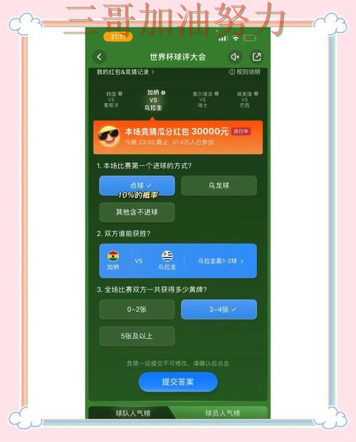 世界杯竞猜平台哪个好？围绕稳定性评测+直播体验做一次全面分析（世界杯全球总决赛）