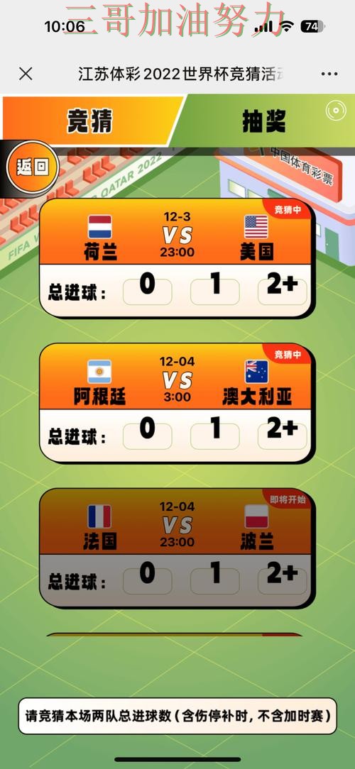 世界杯竞猜怎么开始?真实体验带你了解(世界杯赛事中心) 世界杯竞猜怎么开始?真实体验带你了解(世界杯赛事中心)