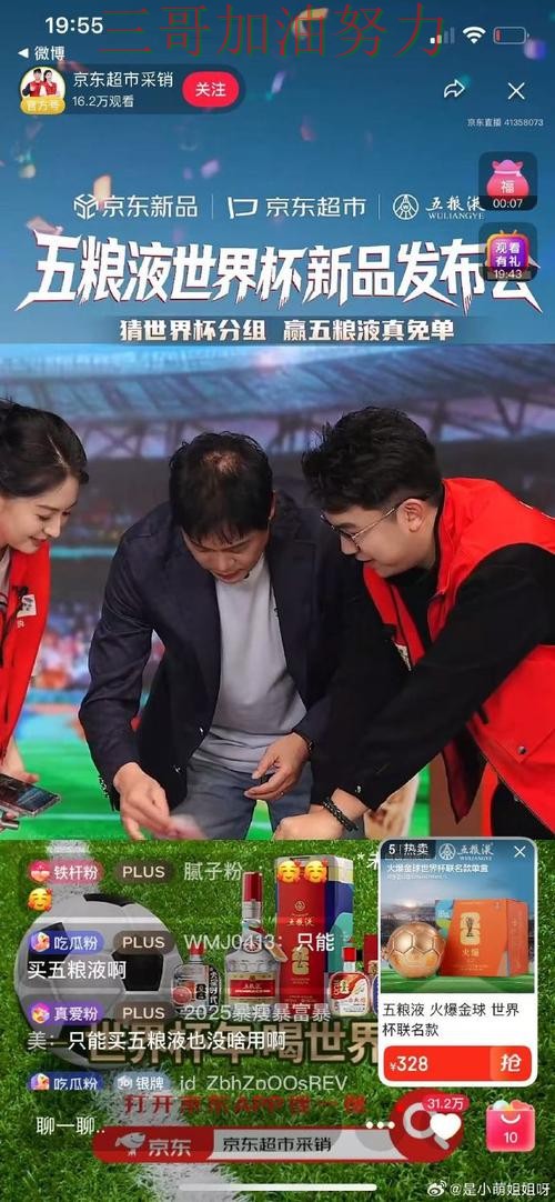 世界杯竞猜真实体验：是否值得用其实很简单（世界杯直播）
